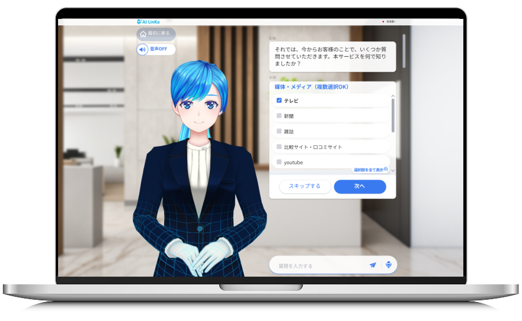 無料トライアル
