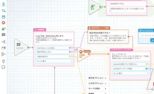 簡単にAI会話を構築