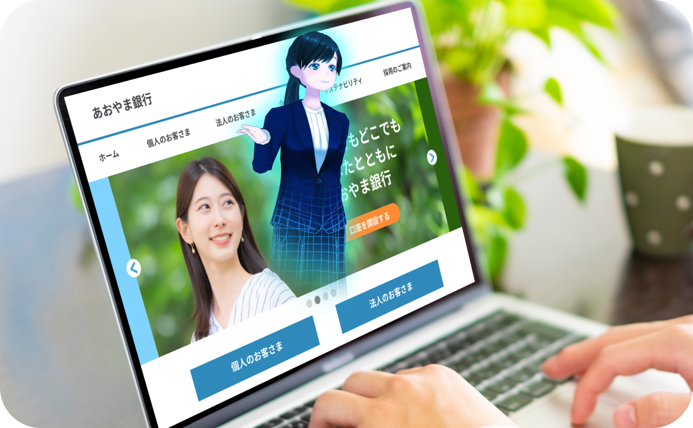 銀行や証券の口座開設手続きを自動化