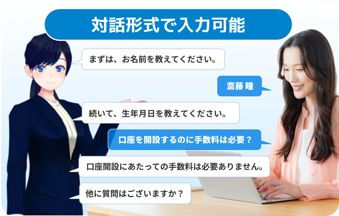 相談対応を自動化して最適な解決方法で要望にお応え
