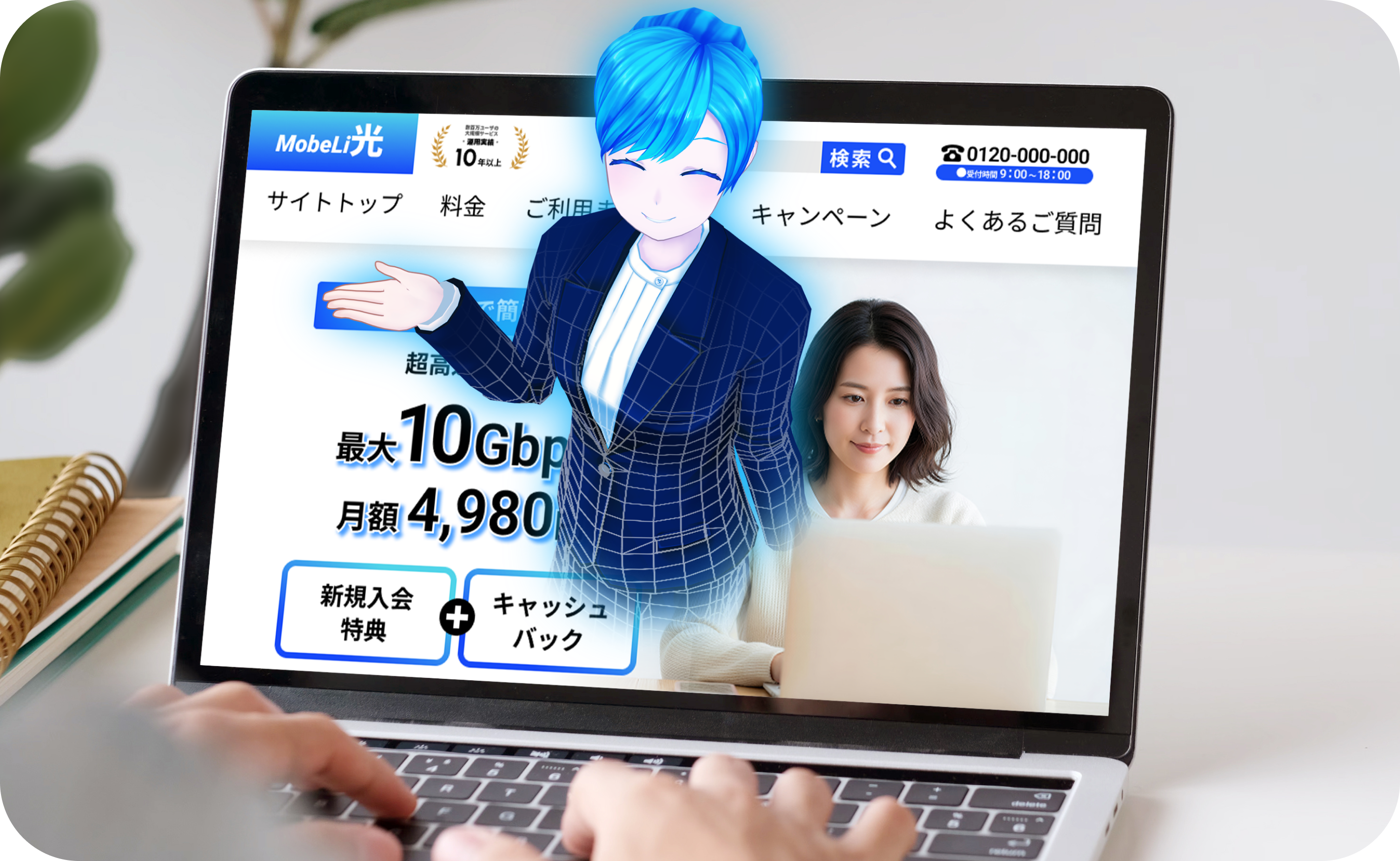 商業施設等の施設案内を自動化