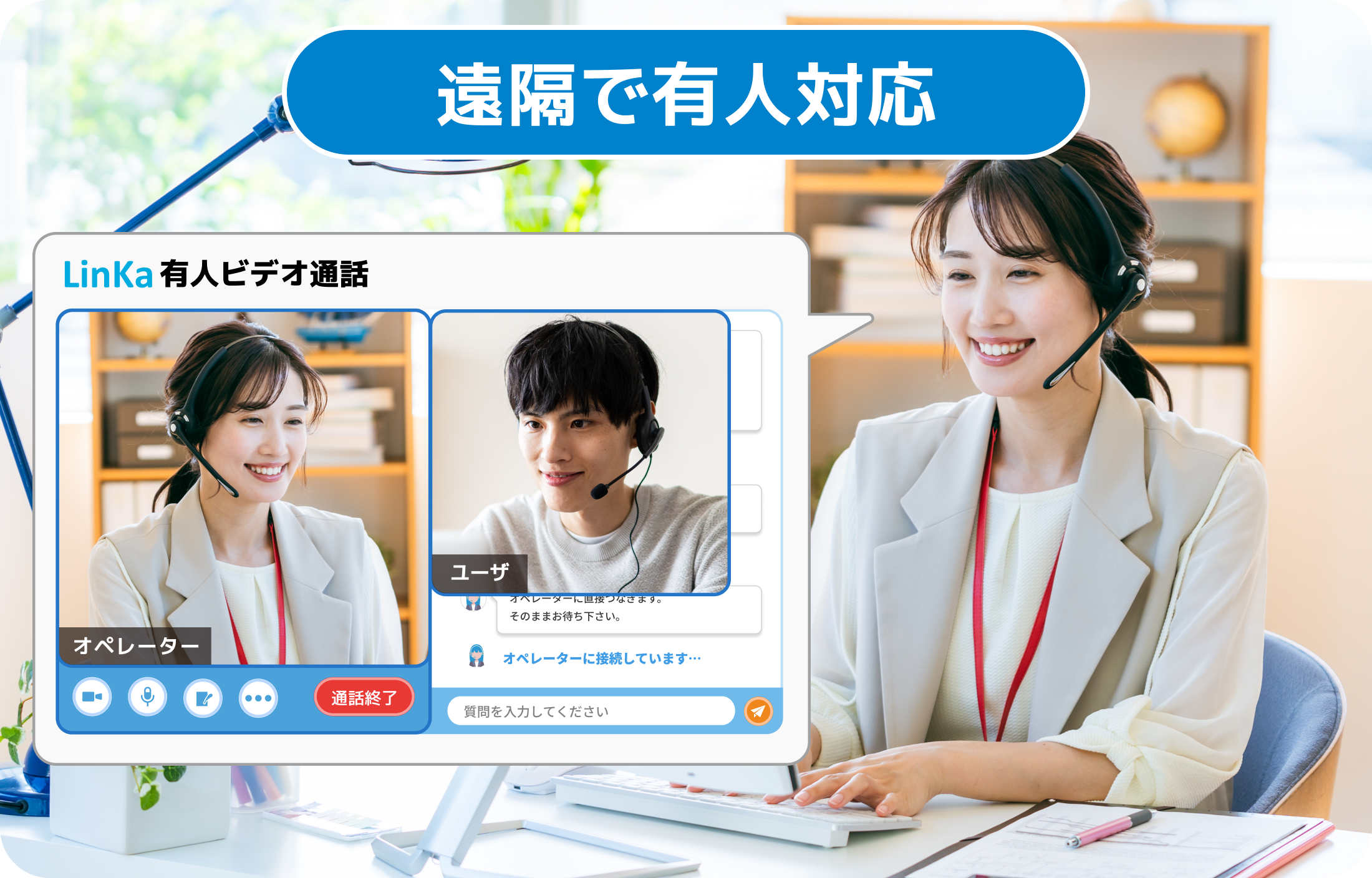 必要に応じて担当者に引き継ぎ