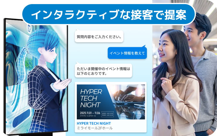 要望をヒアリングしてAIが提案・案内