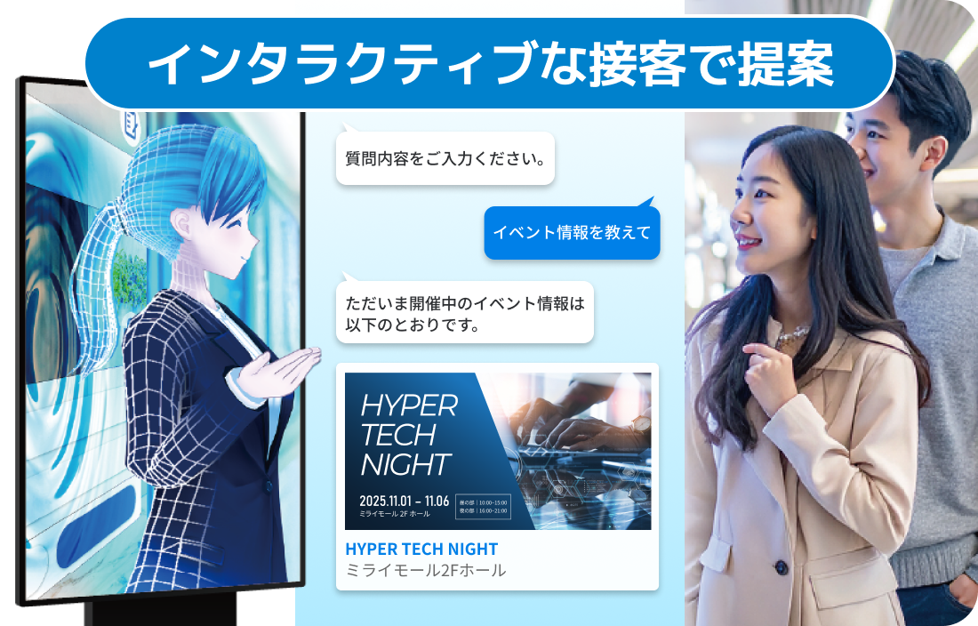 要望をヒアリングしてAIが提案・案内