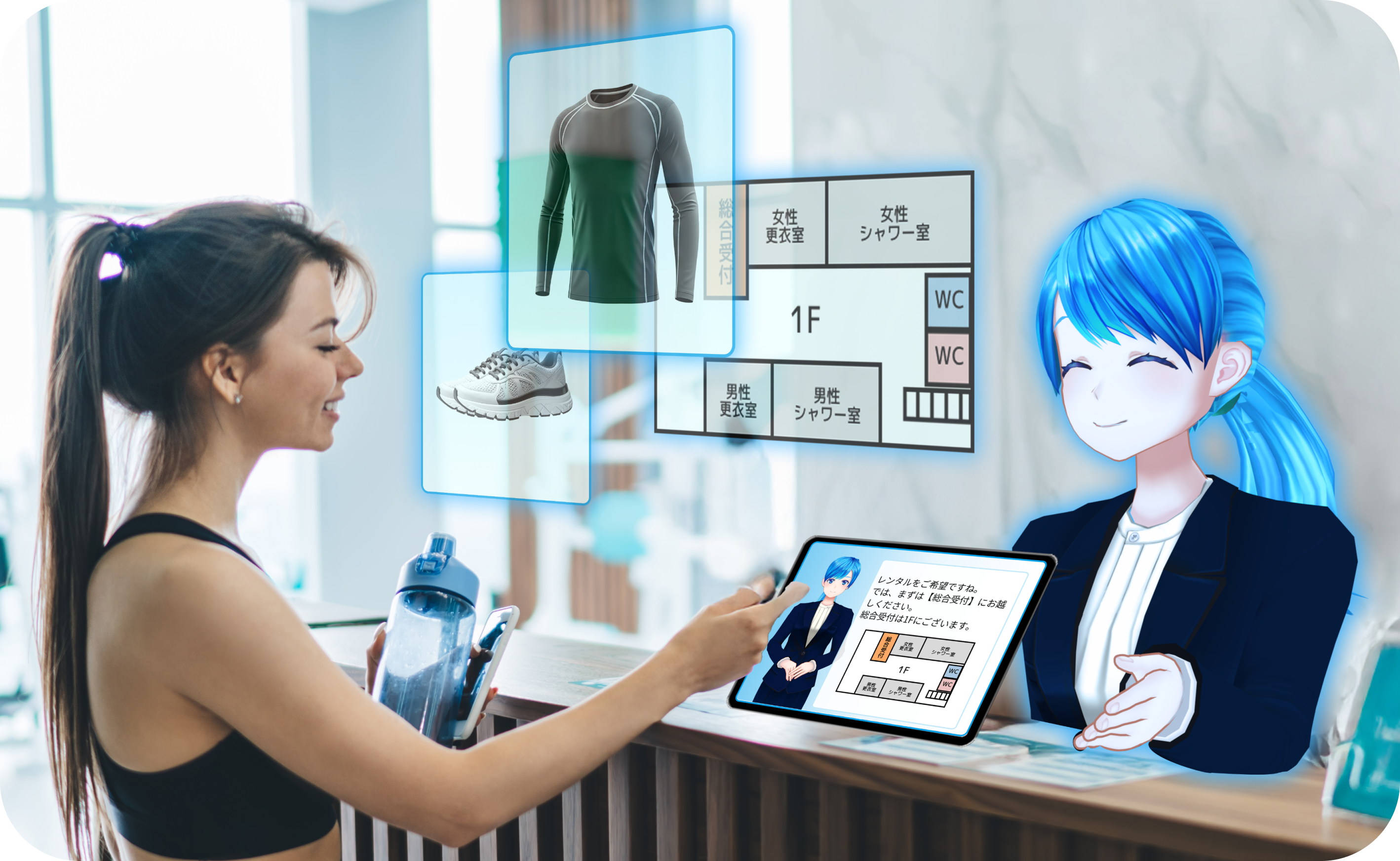 ジムやホテル等での予約者受付・案内を自動化