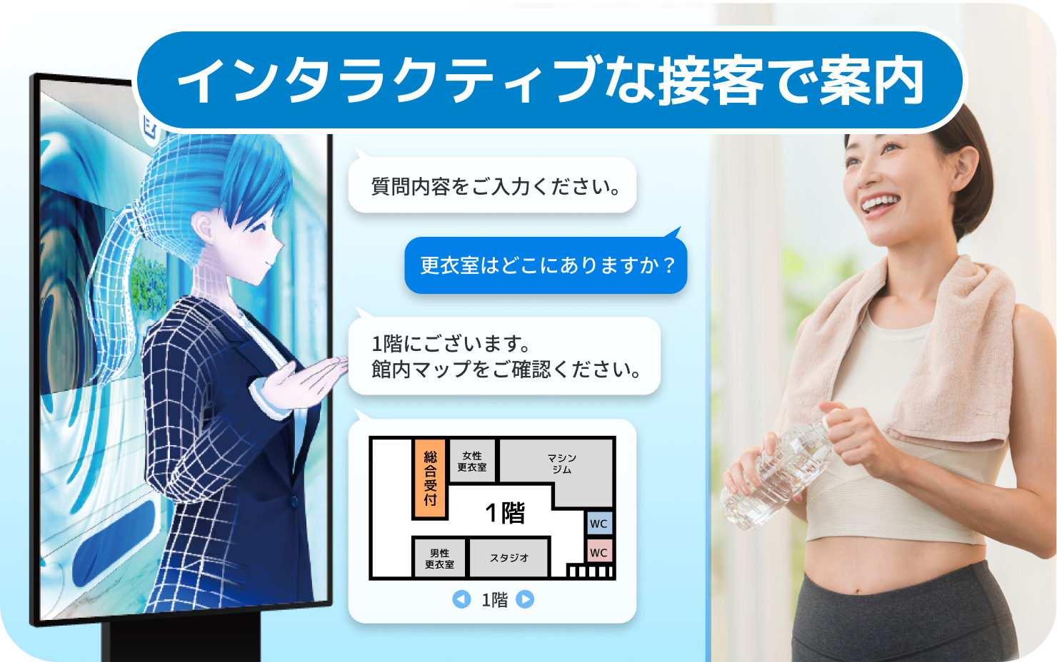 要望や予約内容をヒアリングしてAIが案内