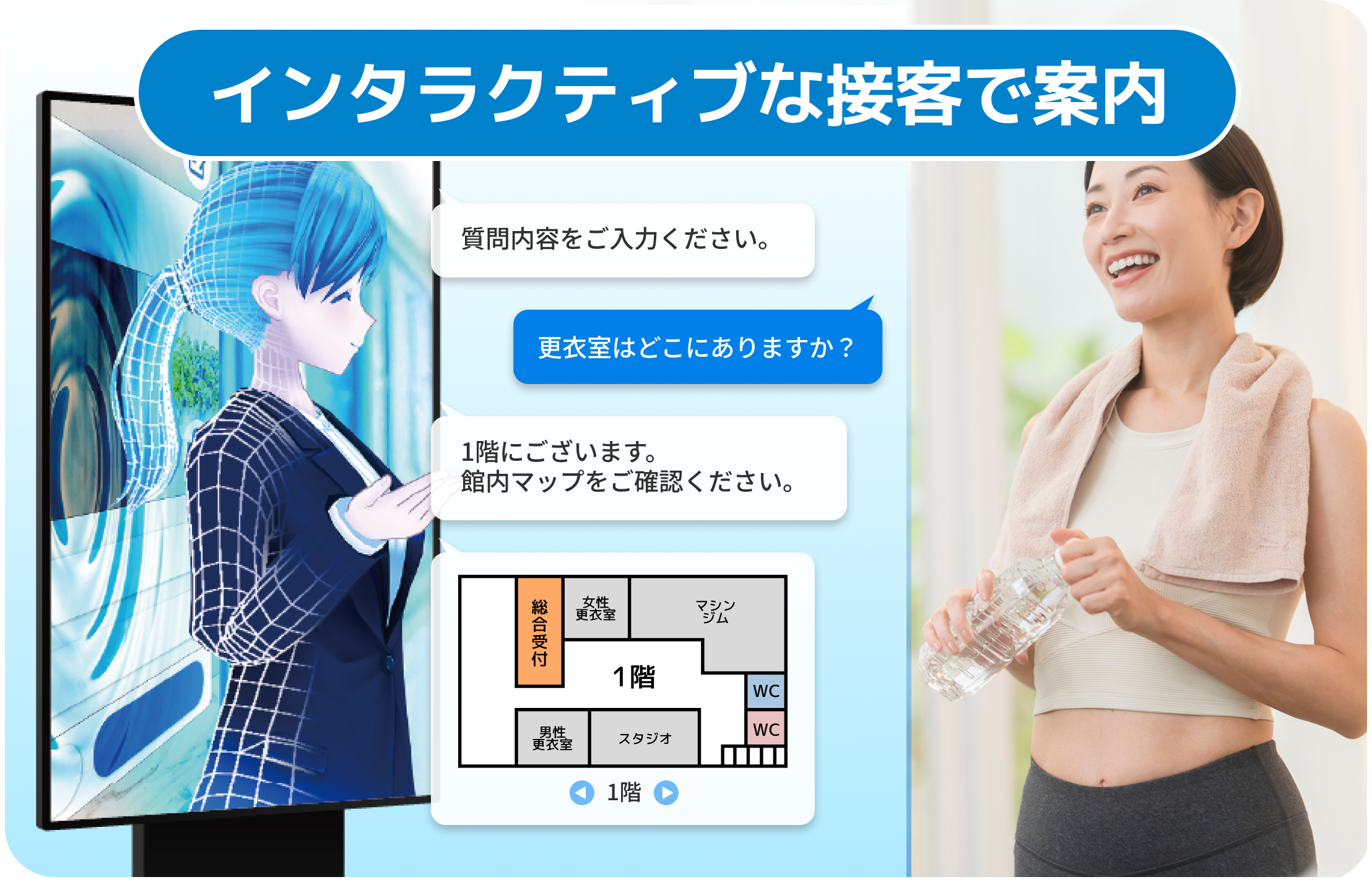 要望をヒアリングしてAIが案内