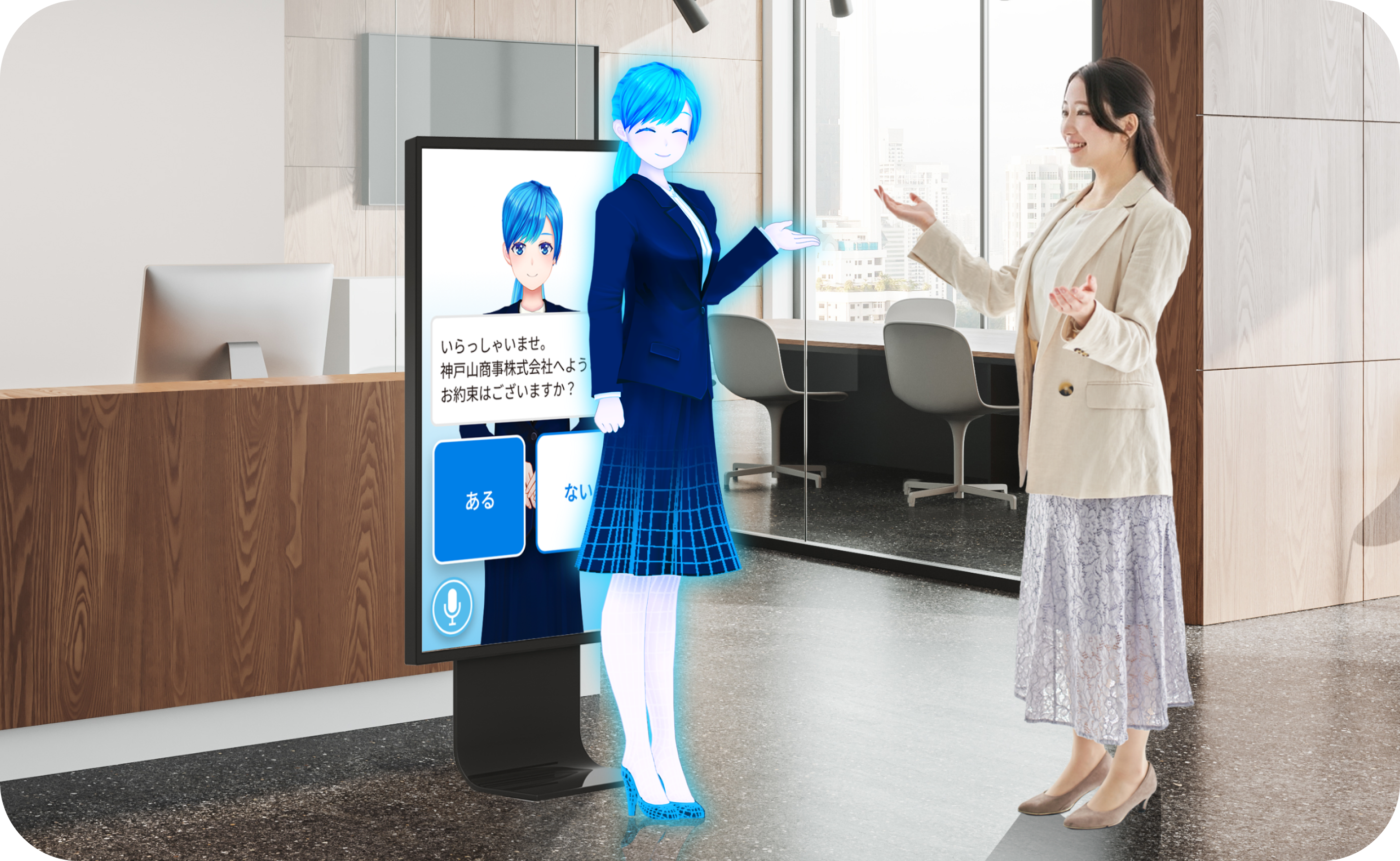 商業施設等の施設案内を自動化