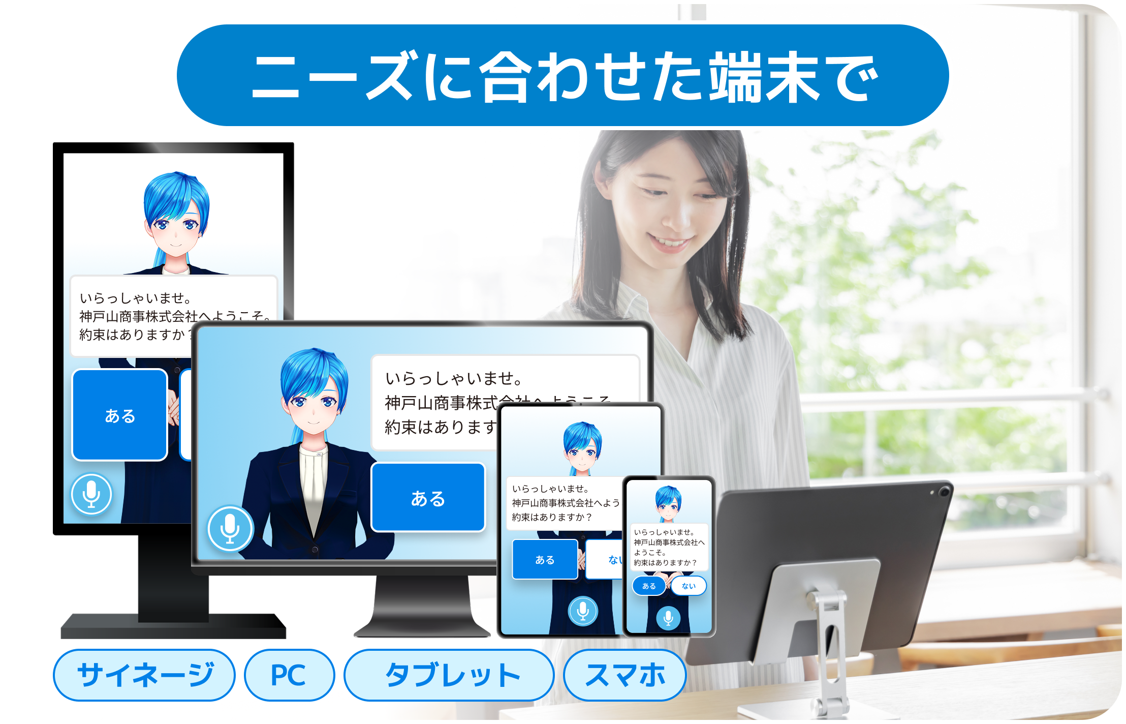 離れた場所にいる担当者にも直接相談可能